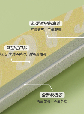 CICK美甲海绵搓抛光修型打磨砂条