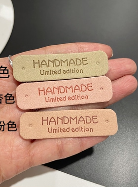 韩国绒HandMade彩色标手工制作布贴服饰包包围巾diy标签