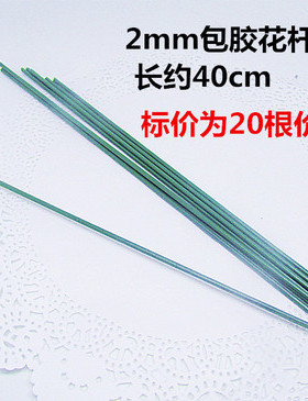 手工钩针玫瑰花束绿胶带配件材料