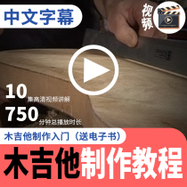 Folk Wooden Guitar Making The Harmonica Handwork handmade Guitar Making Video Information Tutorial Guitar Making Repair References