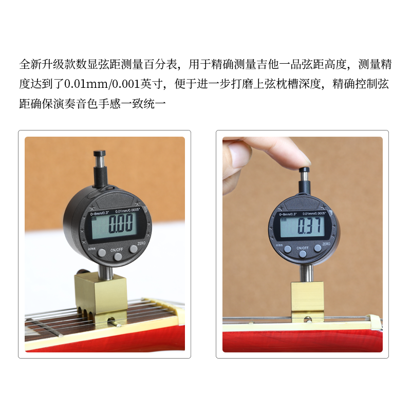 民谣电木吉他琴弦距尺高度测量数显百分表手工制琴维修保养工具,淘宝优惠券,粉丝福利购,淘宝优惠卷