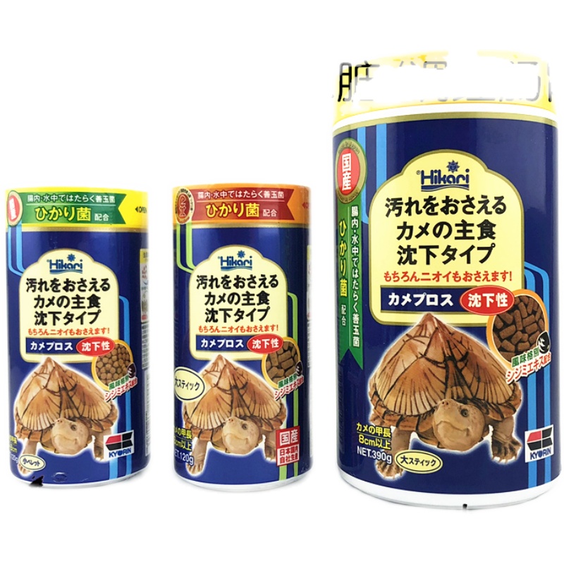 日本Hikari高够力蛋龟饲料善玉菌猪鼻龟饲料剃刀龟粮水龟粮下沉型-图0