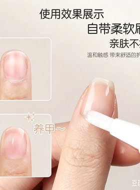 护理指甲营养笔指缘油防倒刺
