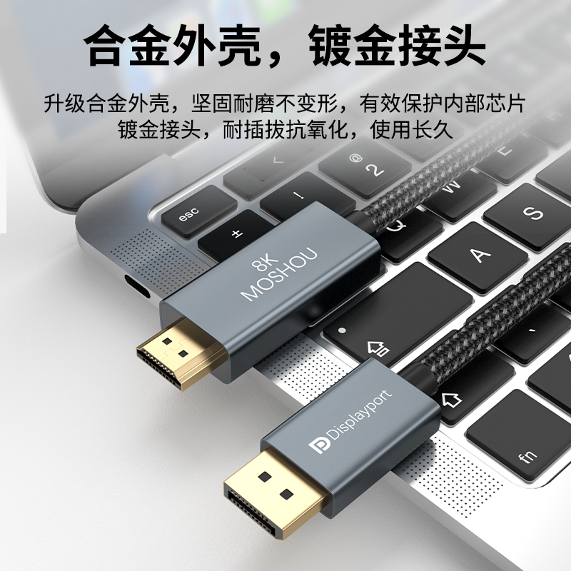 魔兽DP 1.4转HDMI 2.1版电脑显卡接电视高清线 4K 120Hz/8K 60Hz-图1