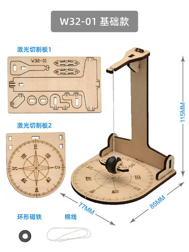 JOWORK指南针DIY科技小制作小学生科学发明手工材料包益智教具 - 图0