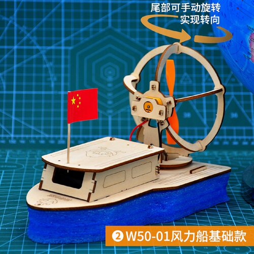 小学生风力遥控船模型下水手工diy拼装科技制作科学实验益智礼物 - 图0