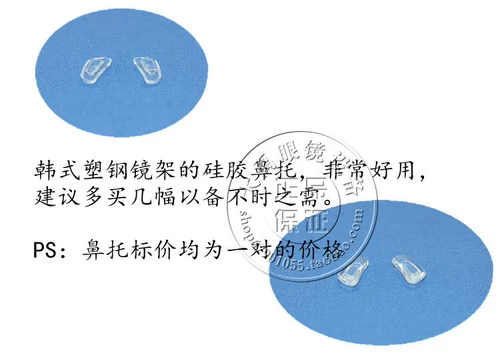 Корейская версия вольфрагентной пластиковой рамы Ультра -сафт -силиконовой не -ленивой карты карты ротовой карты -тип носовой подушки носовой опоры