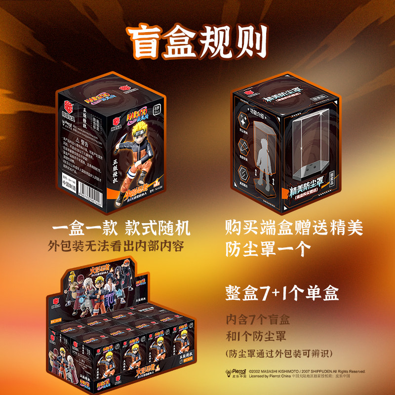 正版火影忍者疾风传拼装积木人可动鸣人偶自来也盲盒手办模型摆件 - 图1