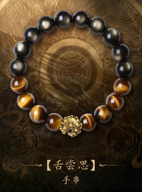 黑神话六枚根器手串-身耳眼舌鼻意法宝定风珠个性潮玩潮酷配饰
