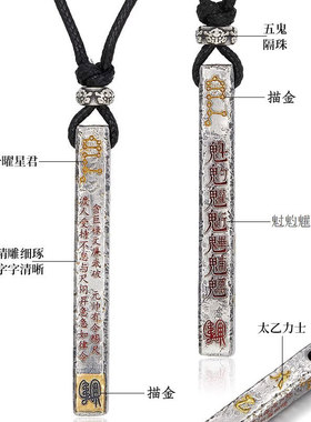 泰莉道系天蓬尺纯银道门吊坠国风小众设项链男女钥匙扣包包小