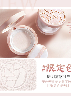 吸油不吸水微细粉持久定妆散粉