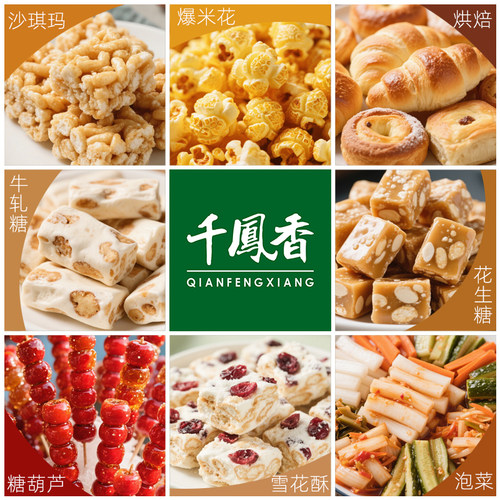 千凤香正宗麦芽糖浆商用80度水怡糖稀25kg烘焙糖葫芦专用玉米糖浆 - 图2