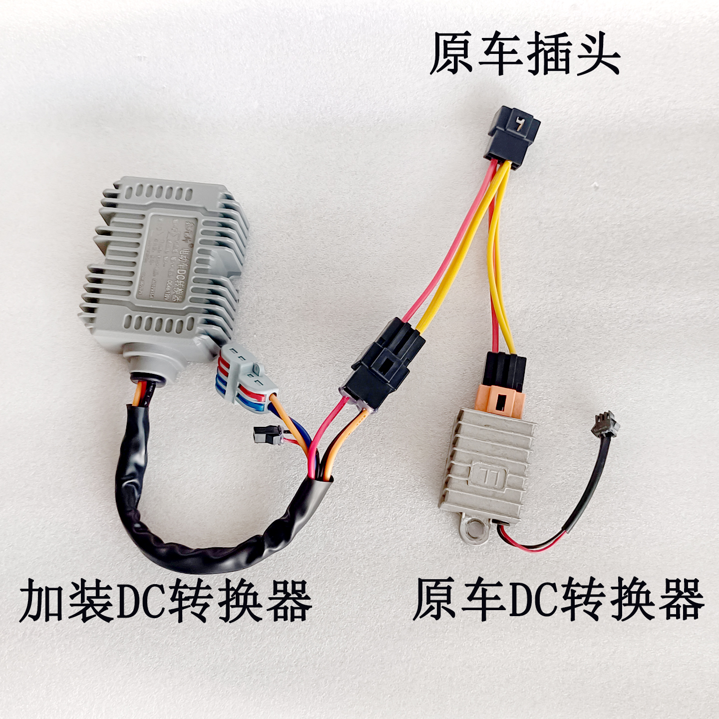 一拖二DC转换器转接线9号电动车DC插头转接插头一分二DC九号专用 - 图0