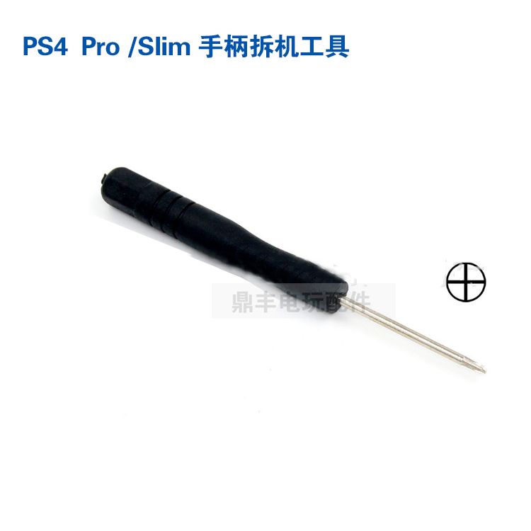 PS4 Pro手柄 R1R2L1L2带弹簧蘑菇头摇杆帽PS4 Slim手柄拆机工具 - 图0