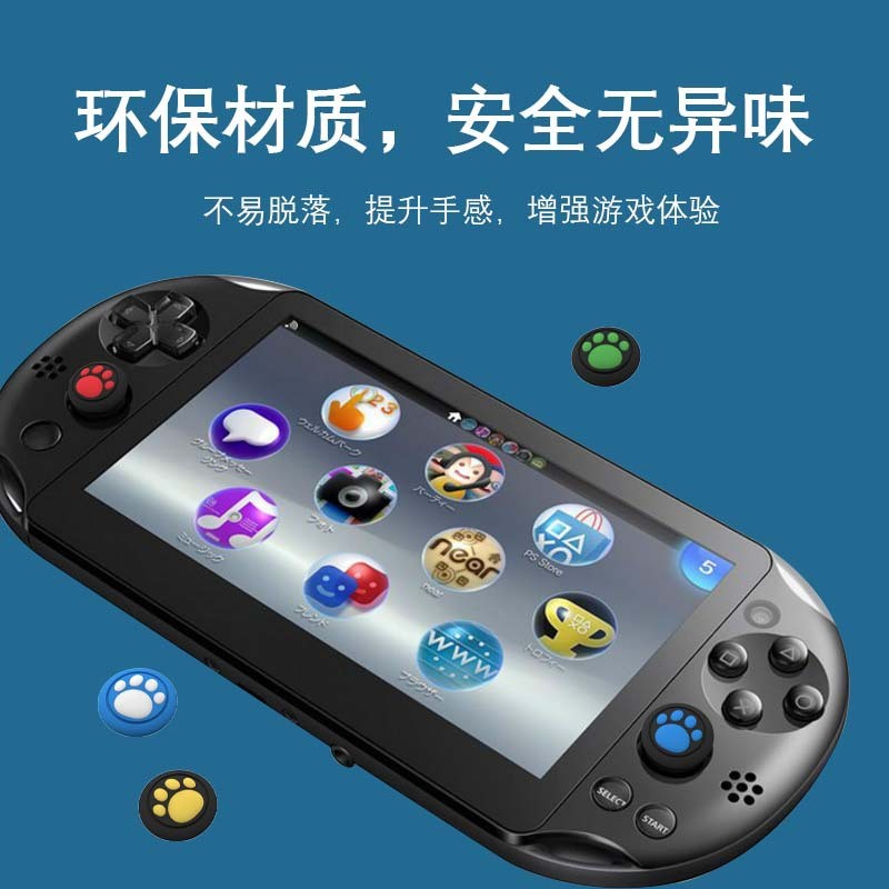 PSV10002000PSVita摇杆帽按键帽硅胶摇杆保护套六道轮回PSV配件 - 图2