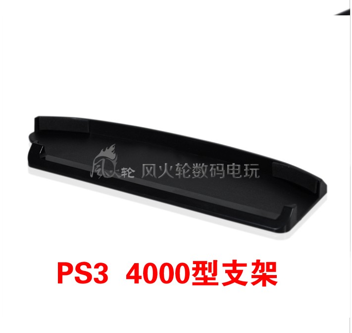 PS3 2000 3000 4000 主机支架 散热支架 PS3底座支架ps3 4000支架 - 图3