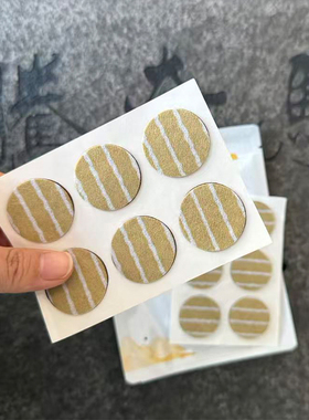 穴位贴灸贴艾灸贴三伏贴三九贴