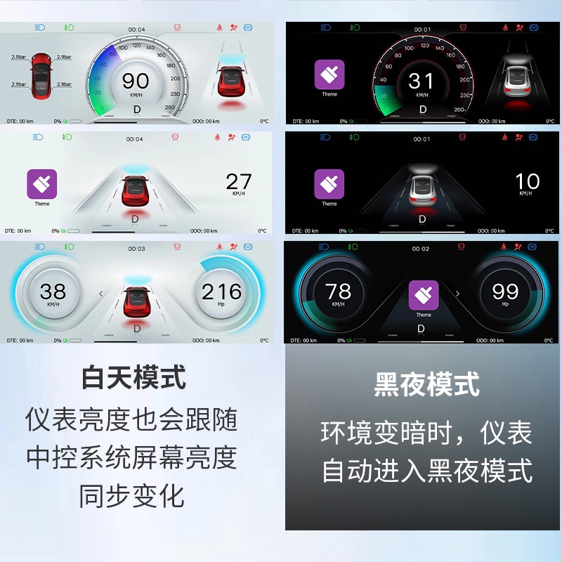 适用特斯拉仪表盘6.82寸modelY/3carplay液晶显示屏改装抬头显丫 - 图3