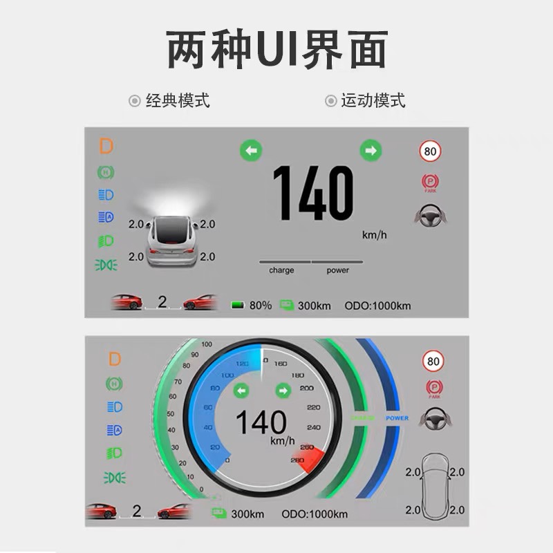 tesla特斯拉Model Y/3适用仪表盘5.5寸智能液晶屏车速抬头显示器 - 图2