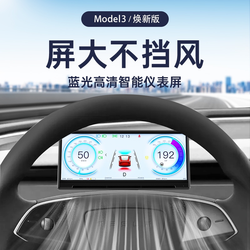 适用于特斯拉Model 3换新版仪表盘8.9寸CarPlay 抬头显示HUD改装 - 图0