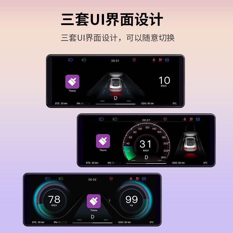 适用特斯拉仪表盘6.82寸modelY/3carplay液晶显示屏改装抬头显丫 - 图1