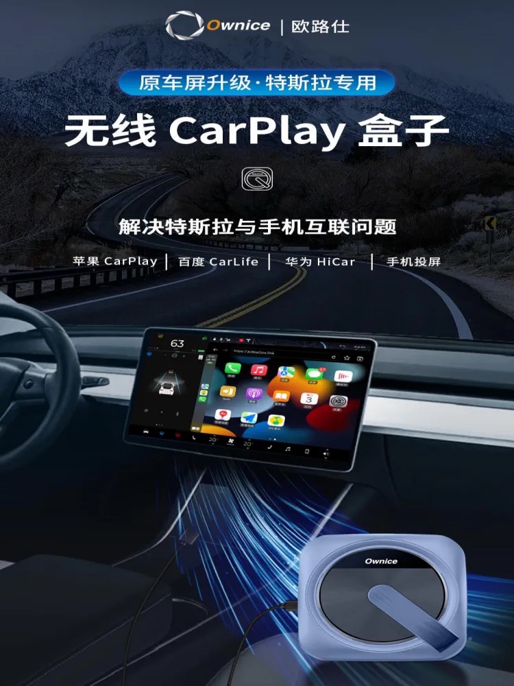 适用Tesla特斯拉ModelS3XY原车屏升级CarPlay盒子欧陆仕车机互连 - 图0