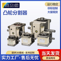 Manufacturer spot cam divider 45607080DF468 station intermittent cam divider turntable divider