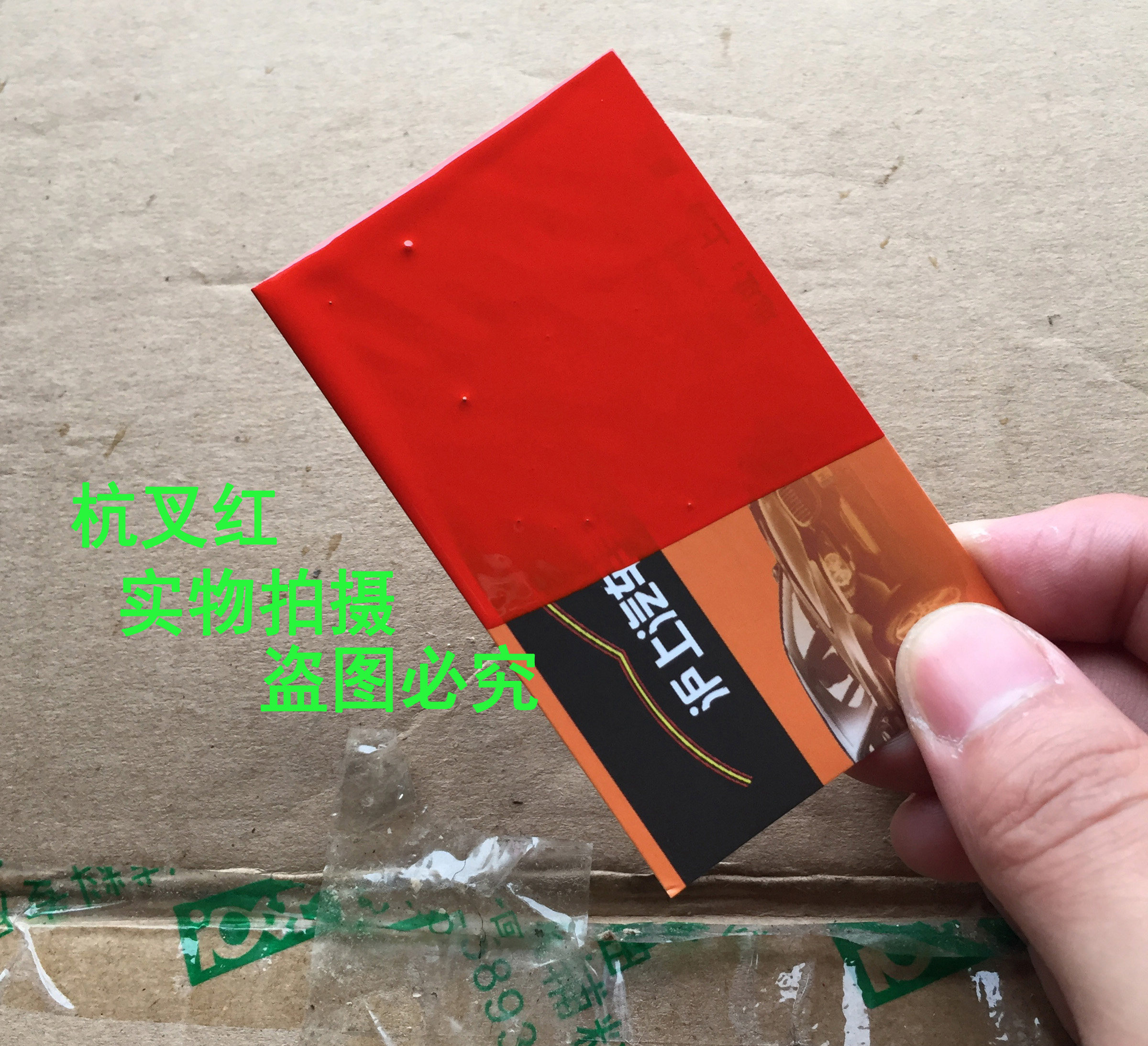 杭叉a30红色油漆杭叉桔红划痕修复金属漆杭叉黄合力桔红防锈漆_虎窝淘