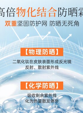 白美康防晒粉黛学生清爽防晒霜防紫外线晒黑正品店旗舰小杨哥