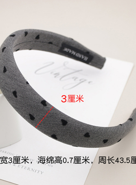 全包布头箍爱心加长增高塑料发卡