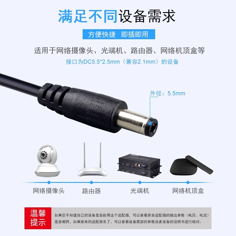 景赛 5V4.8A电源适配器5V5A通用4A监控摄像头机顶盒充电器4.5A光端机交换机5V3.5A直流DC5伏4800ma开关电源线-图1