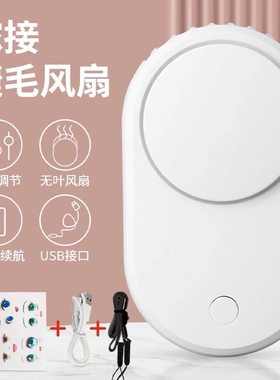 嫁接睫毛吹风机迷你电动无叶小风扇 usb充电美睫店专用工具吹干机