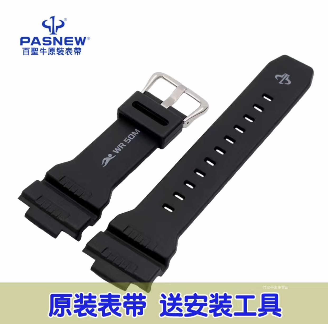 PASNEW百圣牛手表PSE-367A/451/452/471/489/480GA/490/492表带 - 图0