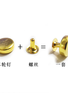 diy合金螺丝皮带头钉子项圈