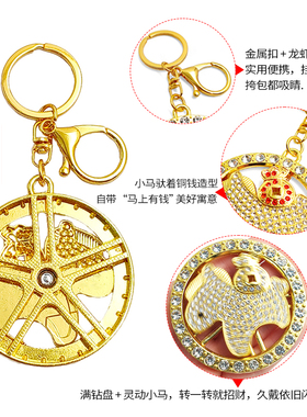 合金镶钻招财钥匙扣旋转挂件马上有钱满钻盘DIY手机壳钻盘配件