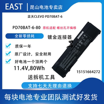 New applicable CLEVO Shenzhou G10-DA7NP CPD5S01 CPD5S01 PD70BAT-6-80 PD70BAT-6-80 battery