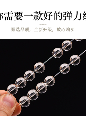 进口弹力线圆形透明水晶线穿珠子手链文玩佛珠绳皮筋松紧线