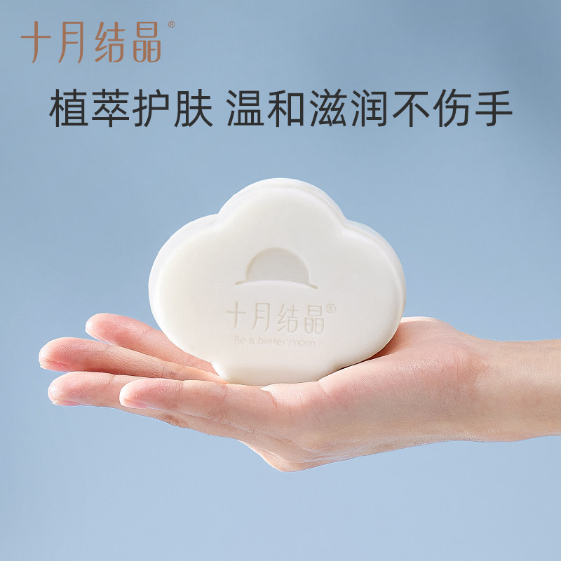 十月结晶婴儿洗衣皂宝宝专用抑菌除螨肥皂儿童尿布bb皂120g家用,淘宝优惠券,粉丝福利购,淘宝优惠卷
