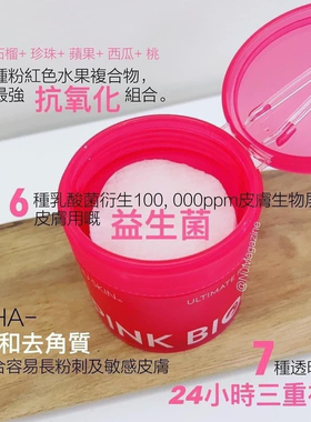 正品批发/NUSKIN韩国如新粉膜70片修复湿敷棉 红丝血舒缓敏肌面膜