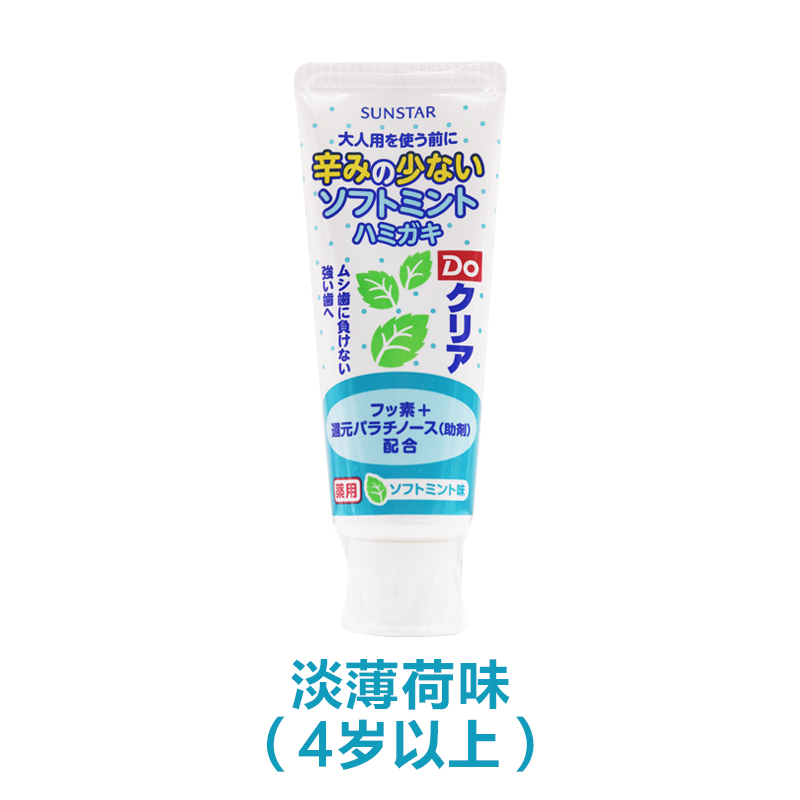 日本原装进口巧虎牙膏70g宝宝婴幼儿童防蛀去黄斑去口臭