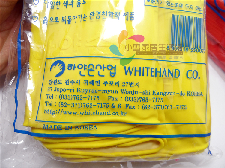 韩国进口家务清洁防水乳胶手套厨房香味橡胶洗碗短款胶皮手套1双