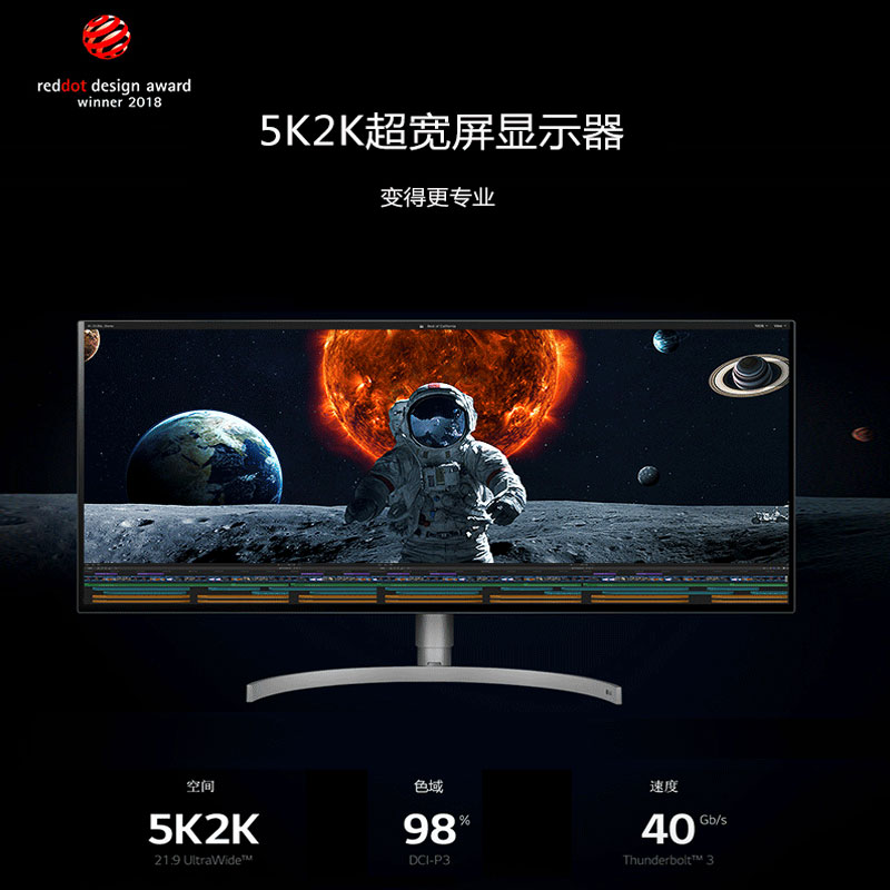 LG 34WK95U 34英寸5K2K带鱼屏显示器设计剪辑21:9超宽屏雷电3接口-图0