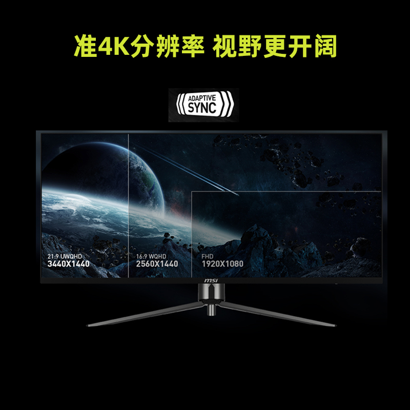 微星34英寸准4K 1000R曲面带鱼屏 180Hz电竞游戏显示器MAG345CQR - 图1