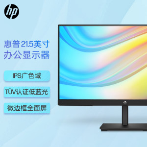 HP惠普21.5英寸IPS显示器75Hz高清TUV认证爱眼电脑显示屏V22i G5