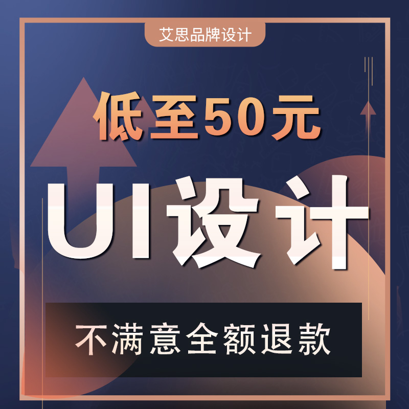 UI界面设计游戏PC软件网页外包代做APP交互微信小程序图标h5切图-图3