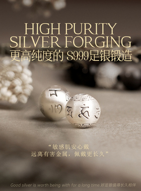 天然黑曜石纯银六字真言手链
