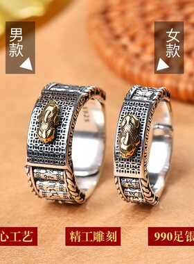 纯银貔貅六字真言戒指可转动