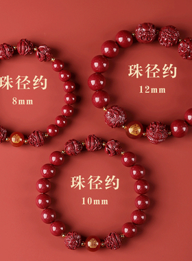 2026年本命年朱砂手链属马鼠牛兔