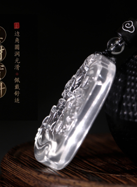 天然白水晶生肖三合本命年吊坠