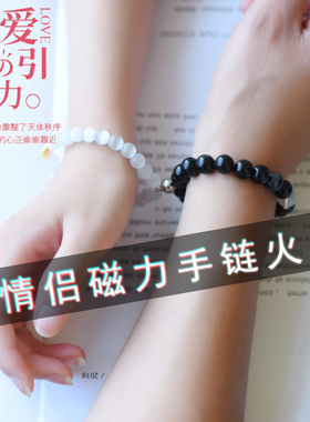 小众一对感应震动黑曜石情侣手链